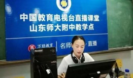 山东教育电视台直播在线观看,云端课堂，实时互动，畅享教育盛宴
